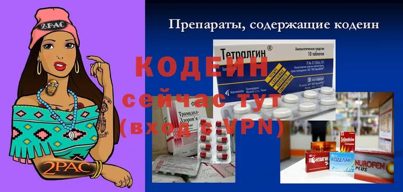 магазин продажи   Гороховец  Кодеин Purple Drank 